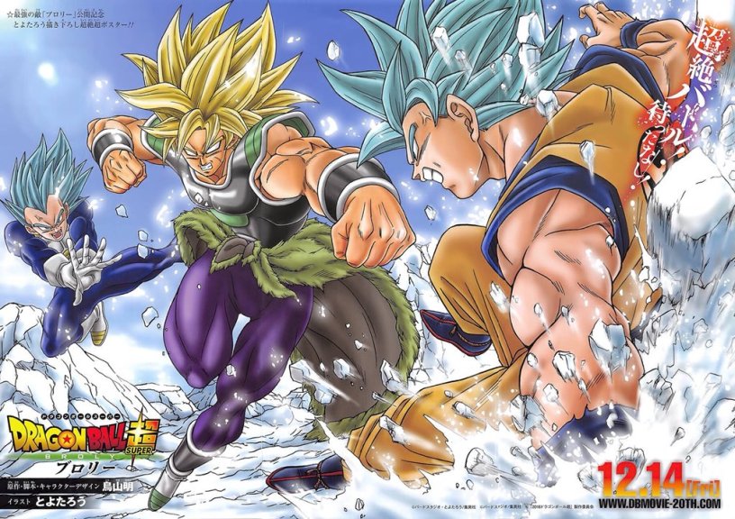 dragon-ball-super-broly